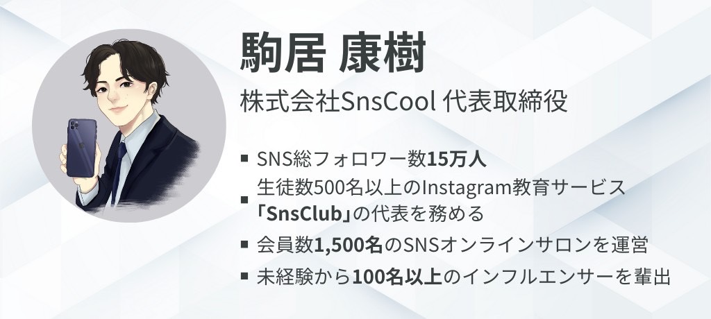 駒井さん著者情報