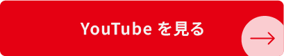ボタン