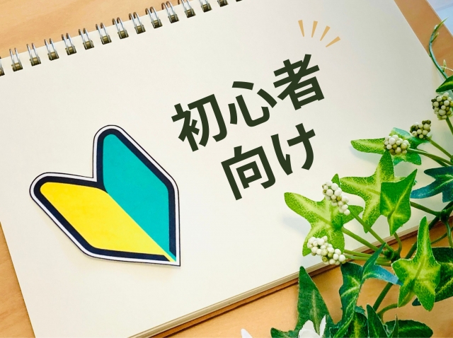 アイキャッチ画像