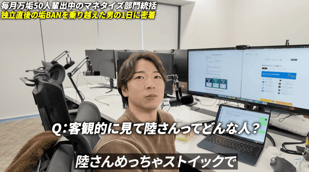 チームメンバーから見た陸さん「とてもストイック」
