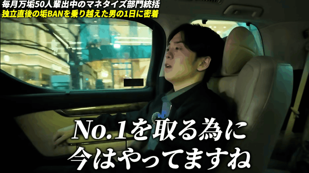 陸さんの想い「No.1を取るために日々活動」