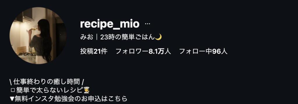みおこさんインスタアカウント