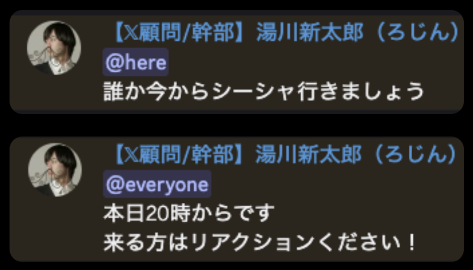 ろじんさんX投稿