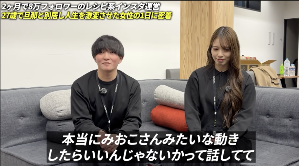 太一さんから見たみおこさん