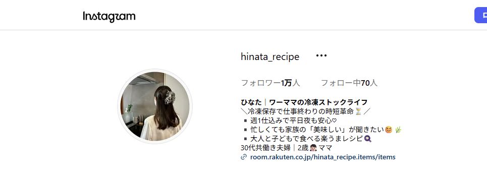 ひなたさんのInstagramプロフィール