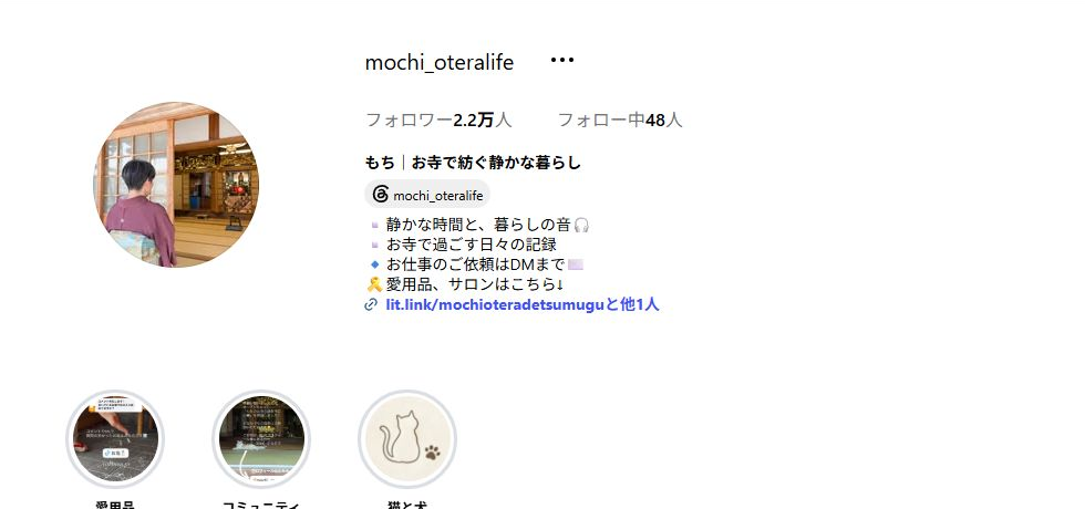もちさんのInstagramプロフィール