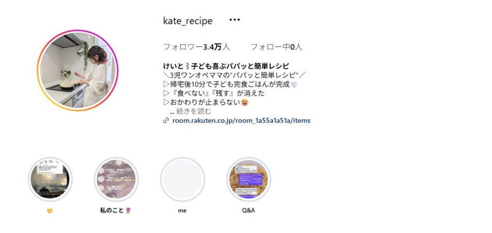 けいとさんのInstagramプロフィールとハイライト活用例